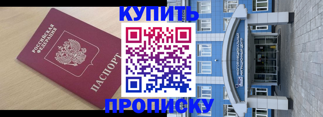 временная регистрация для всех в Калаче-на-Дону