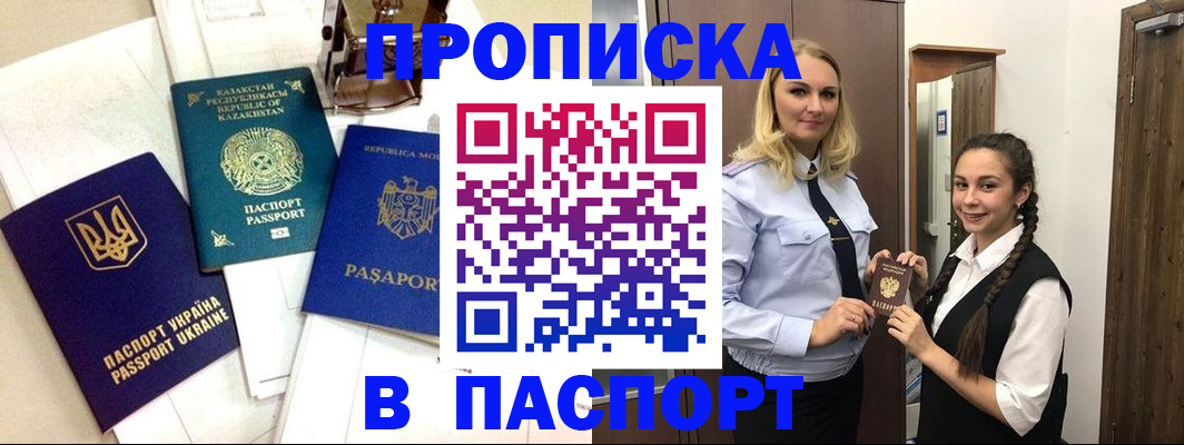 миграционный учет в Калаче-на-Дону