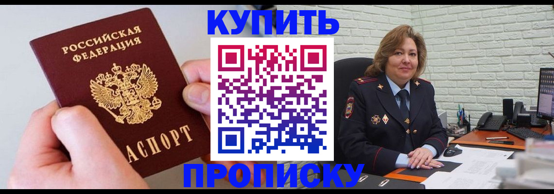 прописка иностранных граждан в Калаче-на-Дону