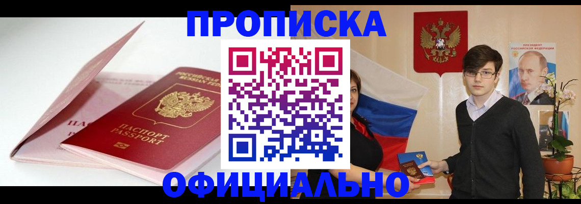 временная регистрация в Калаче-на-Дону