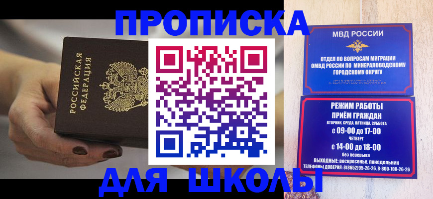 прописка законно в Калаче-на-Дону