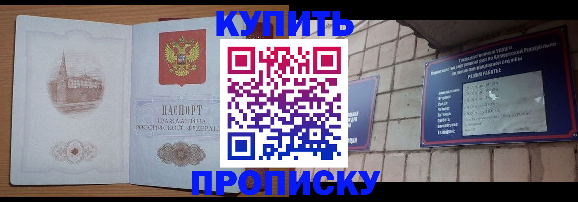 временная регистрация 2025 в Калаче-на-Дону