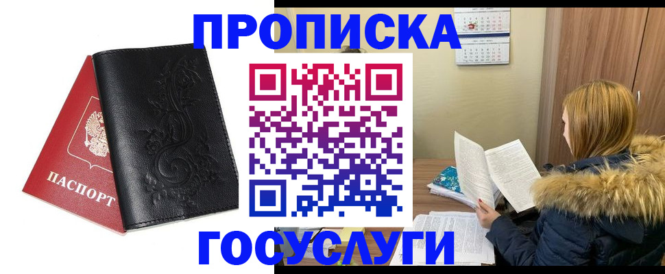 миграционный учет в Калаче-на-Дону
