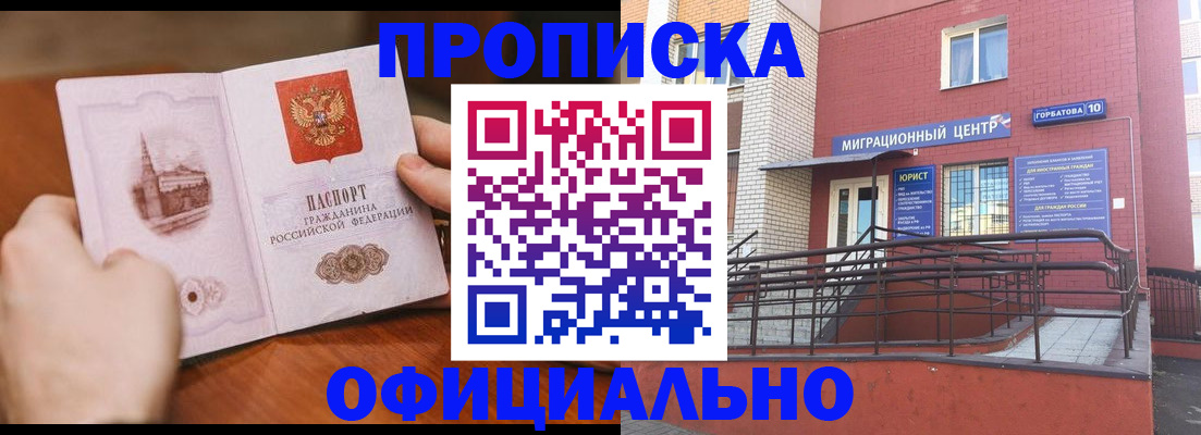 временная регистрация в Калаче-на-Дону